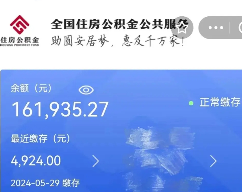 兴安盟辞职公积金需要取出来吗（辞职 公积金）